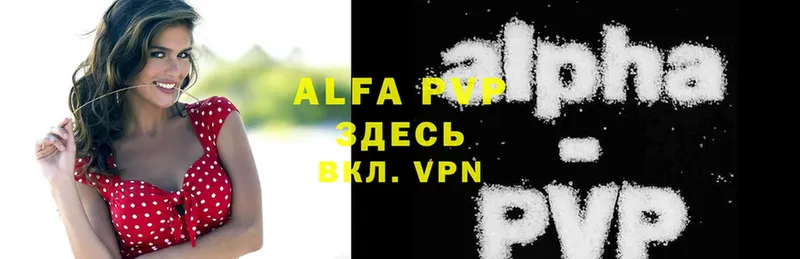 A-PVP Crystall Дубна