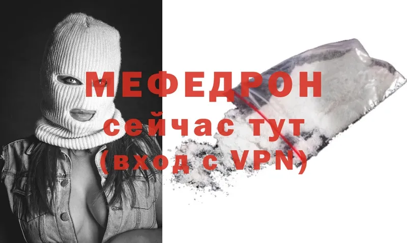 Мефедрон VHQ  Дубна 